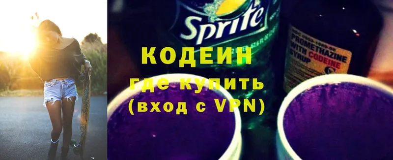 Кодеин Purple Drank  что такое   Жуковка 